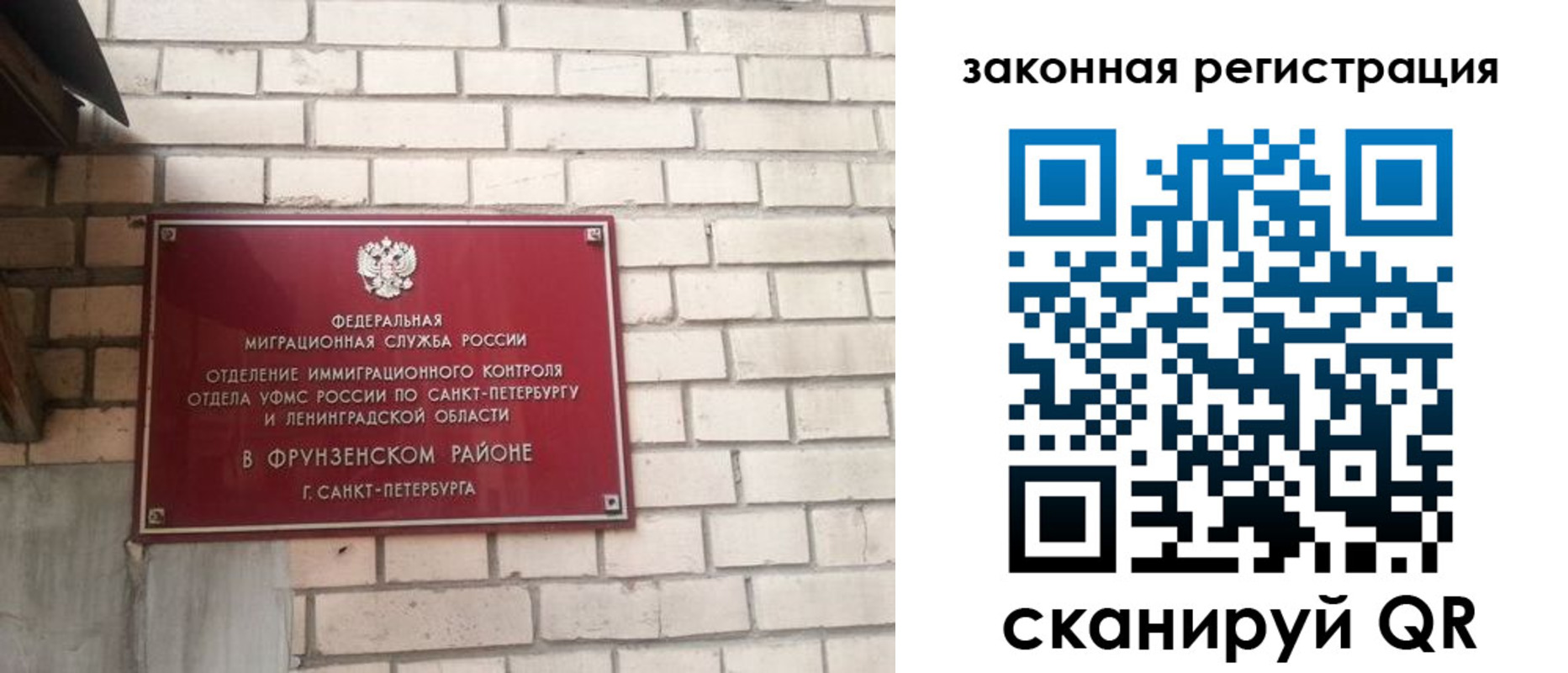 временная регистрация адрес в Петровске