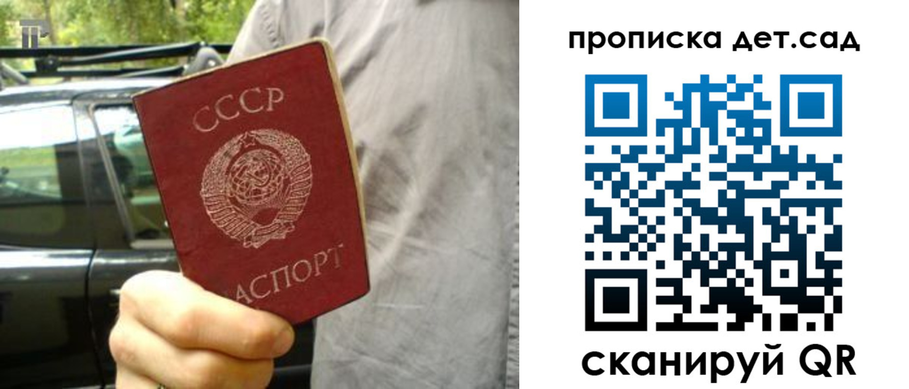 прописка регистрация в Петровске