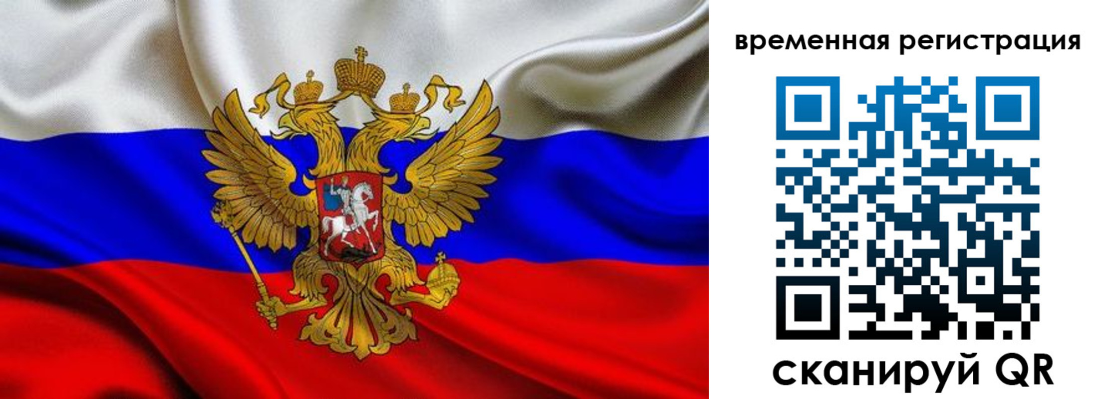 прописка паспорт в Петровске