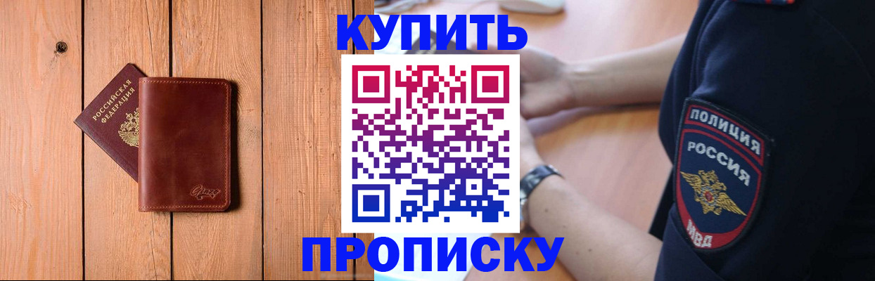 временная регистрация 2025 в Петровске