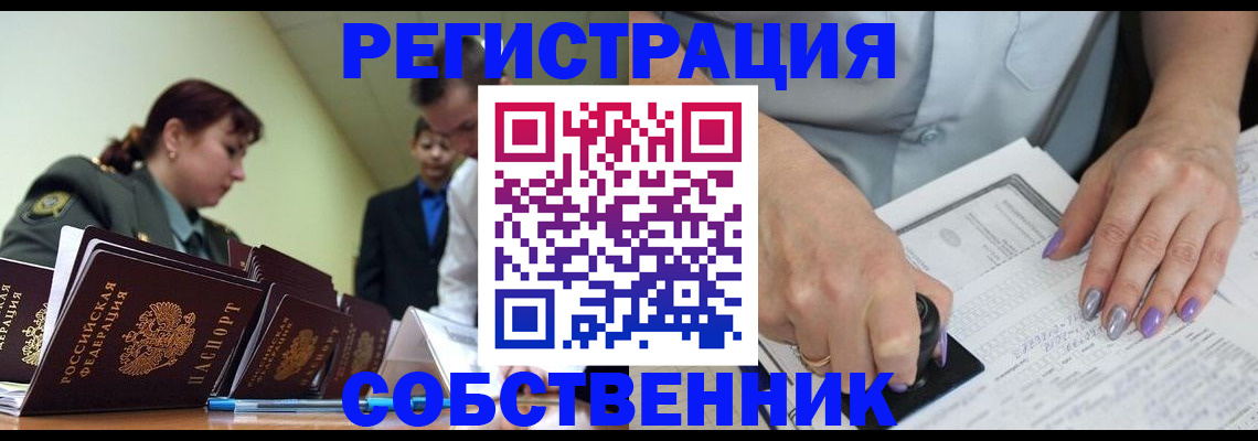 прописка для военкомата в Петровске