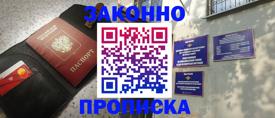прописка паспорт в Петровске